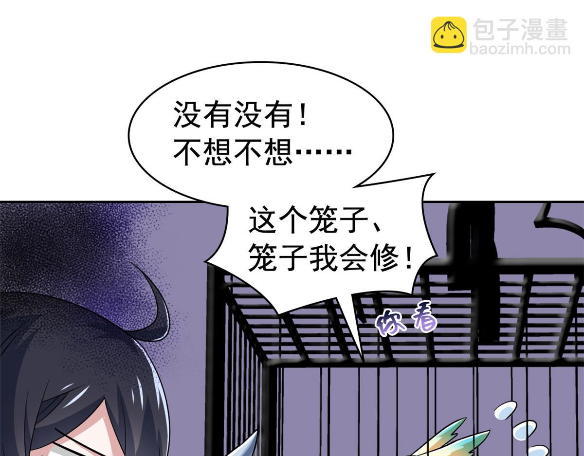 310 没有不乖，我会修笼！114