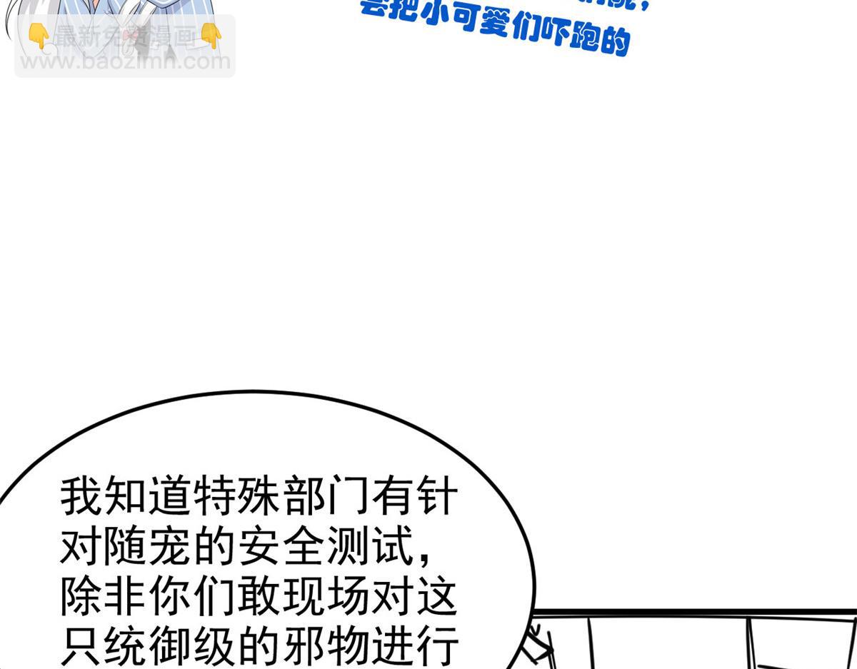 310 没有不乖，我会修笼！122