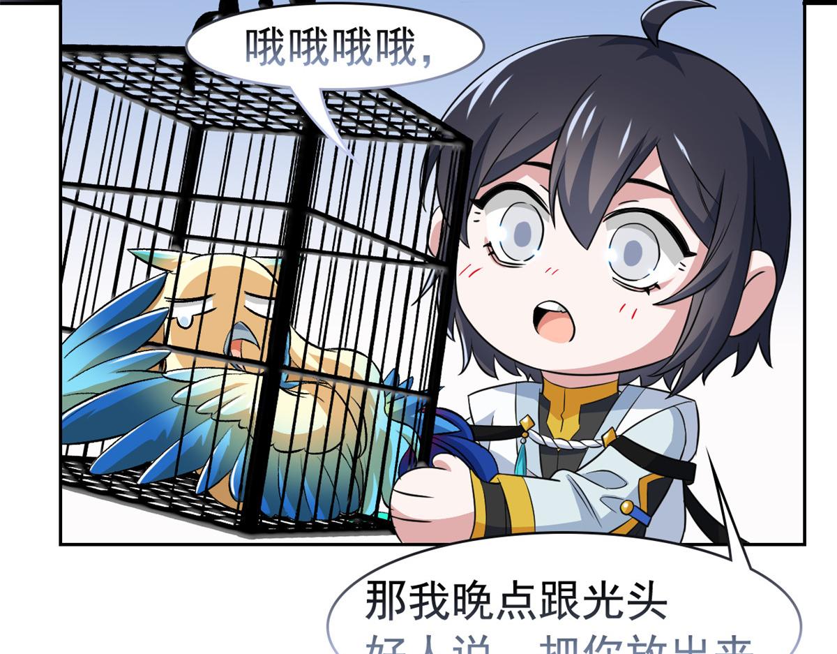 310 没有不乖，我会修笼！68