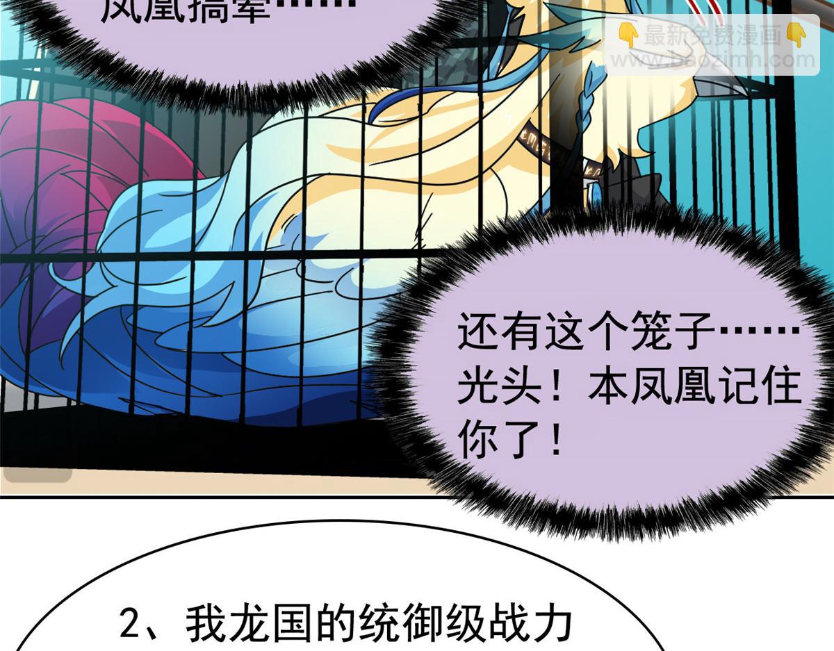 310 没有不乖，我会修笼！90