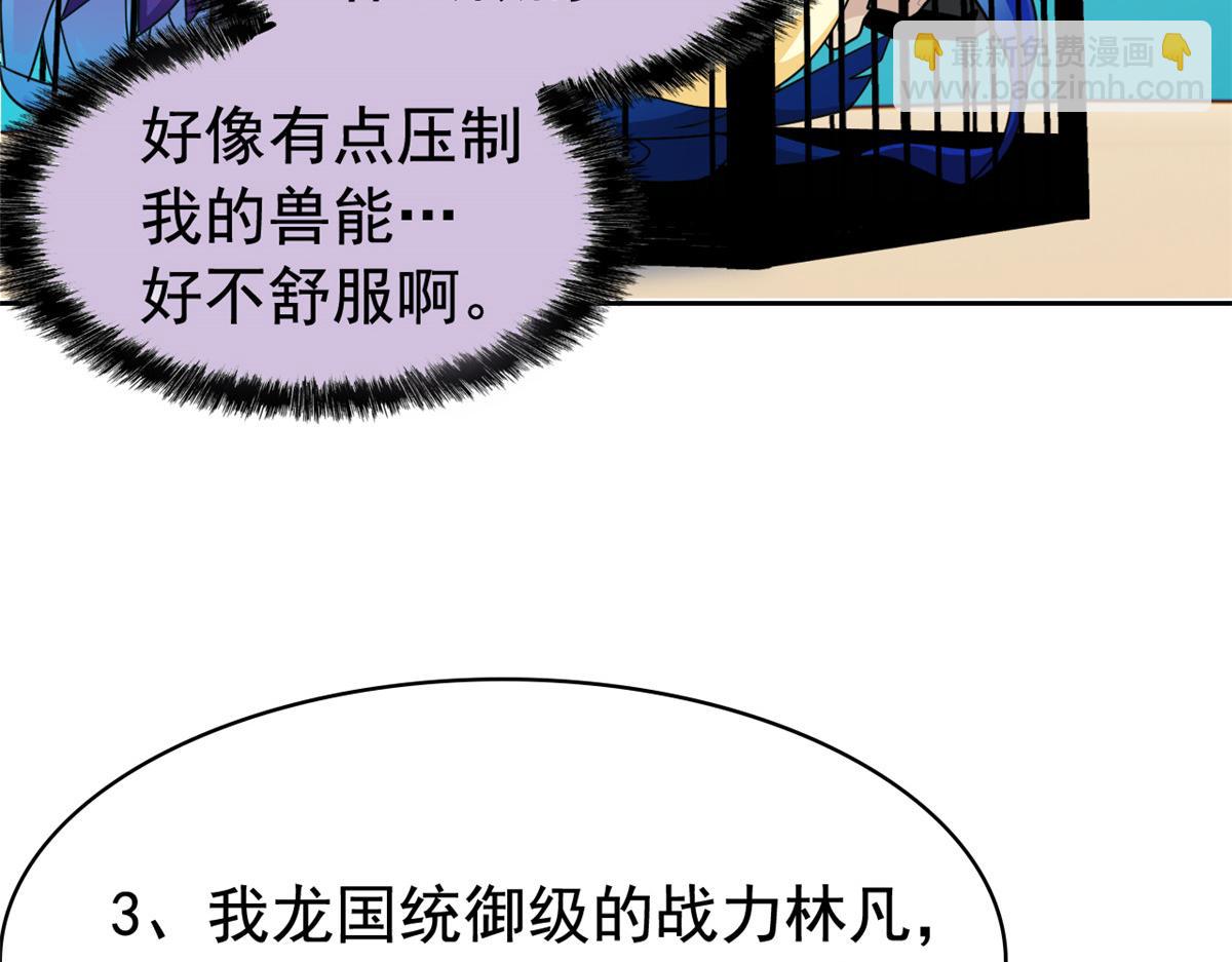 310 没有不乖，我会修笼！93