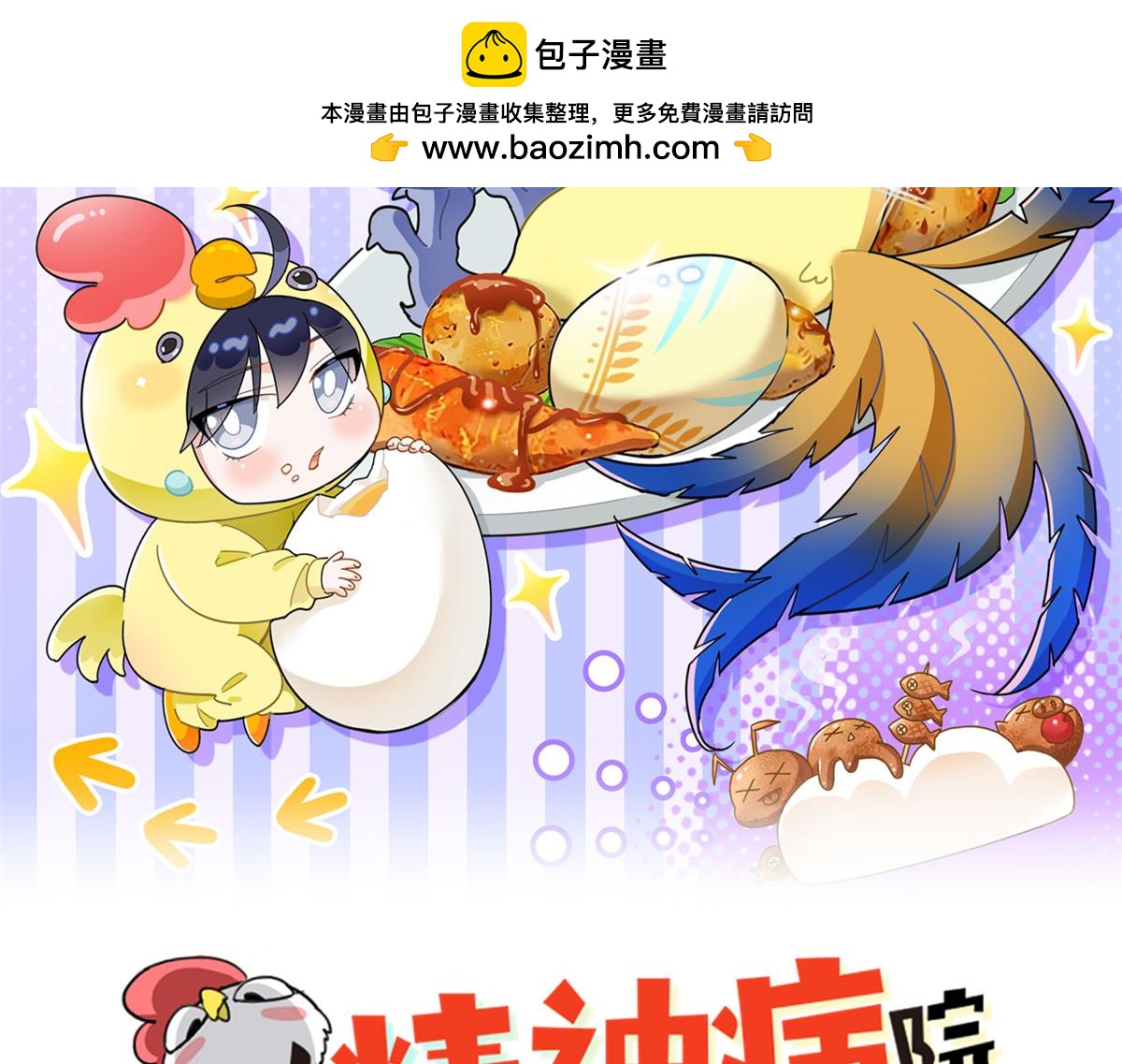 311 还会下蛋，还会下蛋1