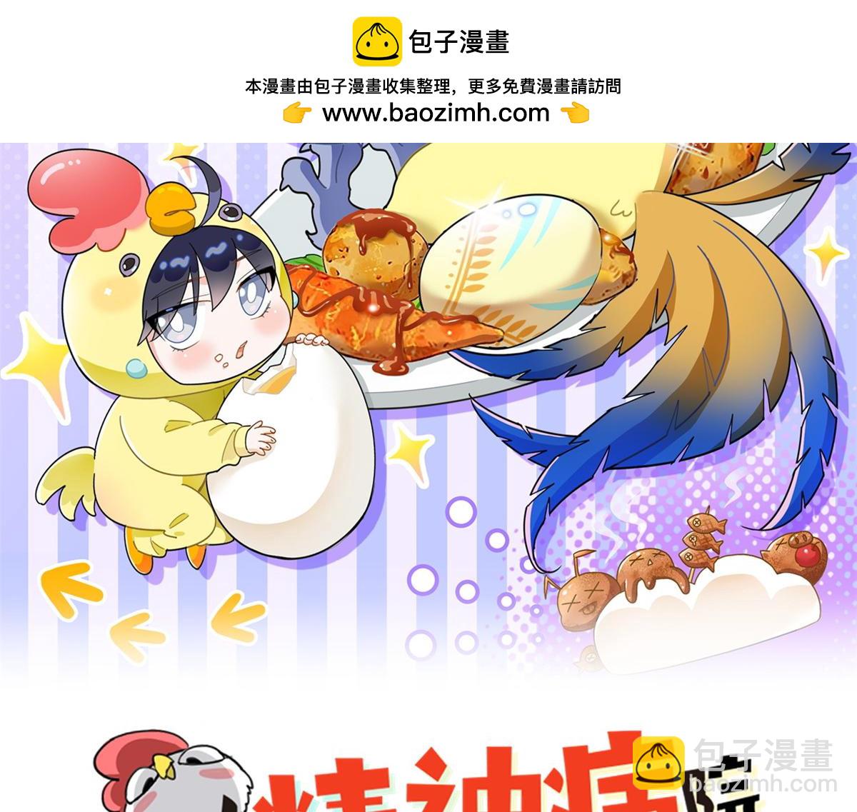 325 能量熟悉，是我的蛋1