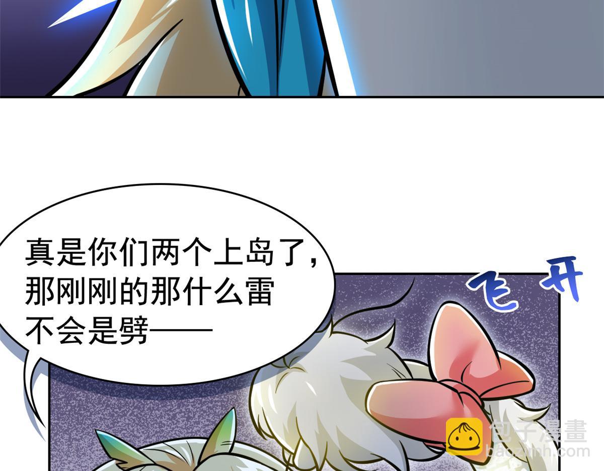 325 能量熟悉，是我的蛋34