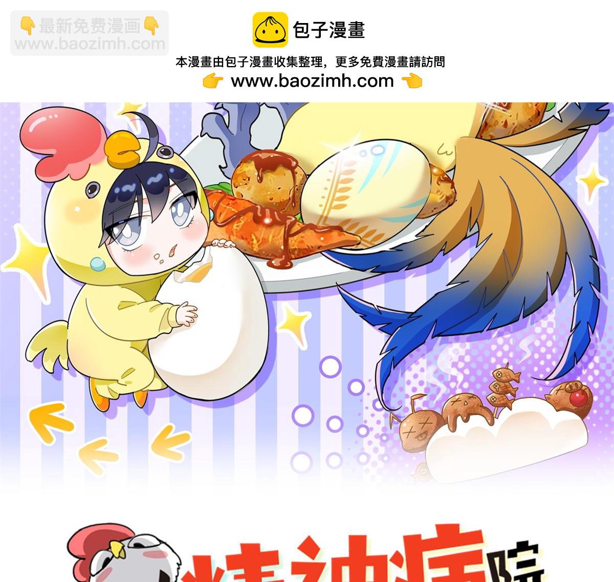 332 系统选择，躺平做菜1