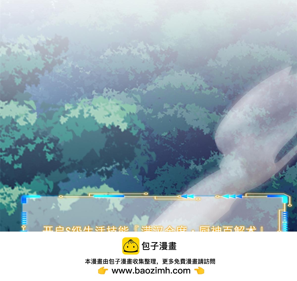 332 系统选择，躺平做菜49