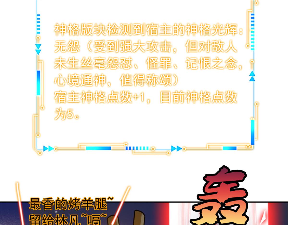 332 系统选择，躺平做菜75
