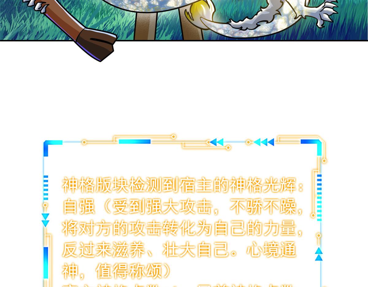 332 系统选择，躺平做菜77