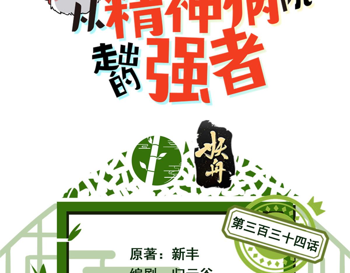 334 太堕落了！不能依赖！2