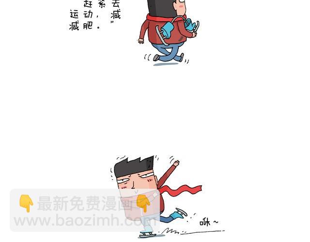 溜冰也是技术活3