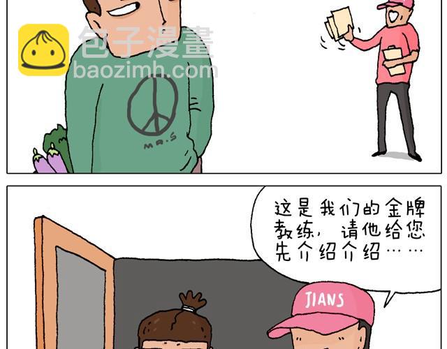 健身计划11