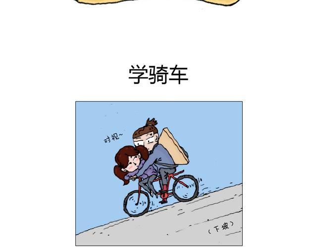 学骑车1