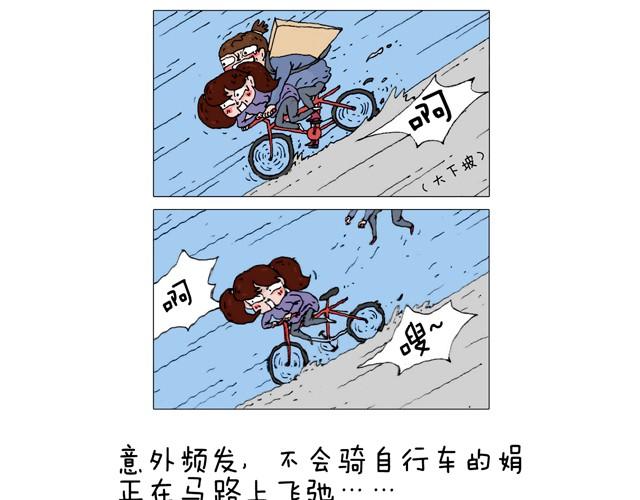 学骑车2