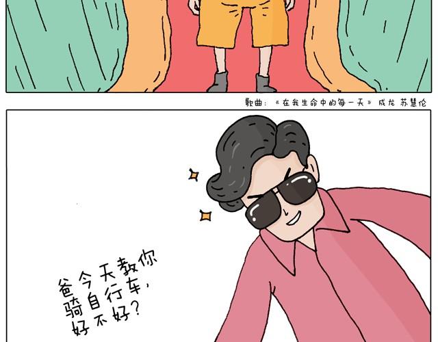 学骑车21