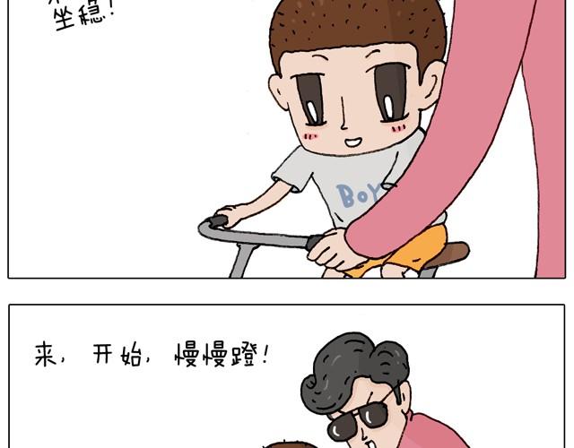学骑车23