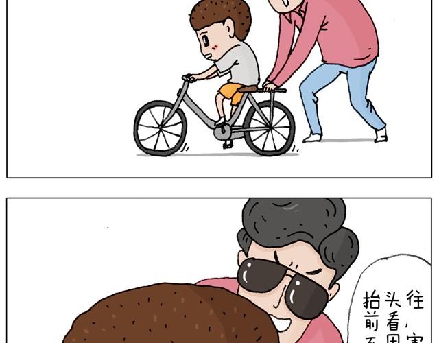 学骑车24