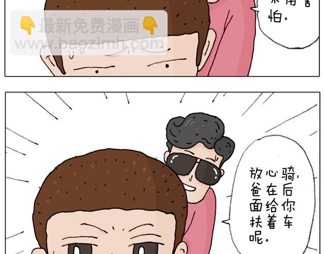 学骑车25