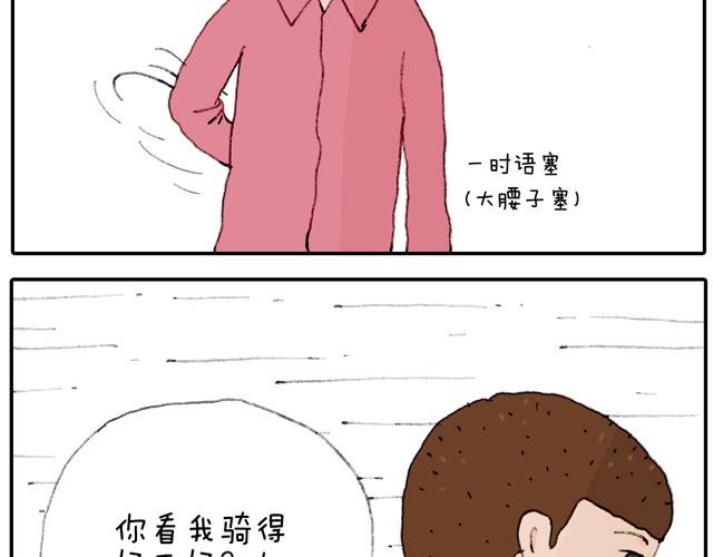 学骑车34