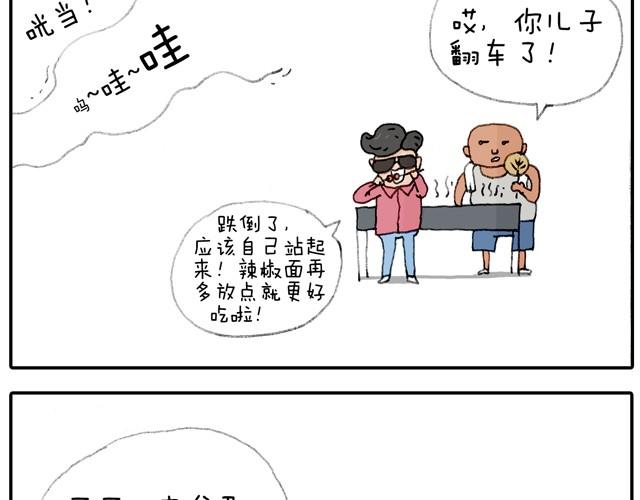 学骑车37