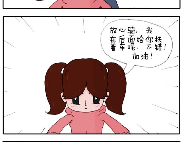 学骑车45
