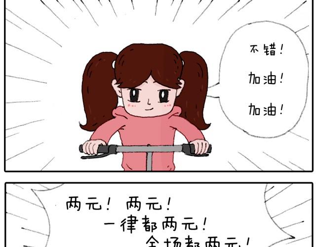 学骑车50