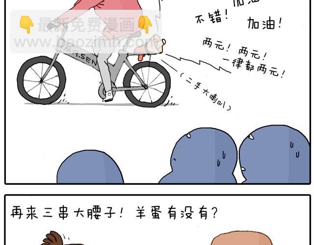学骑车54