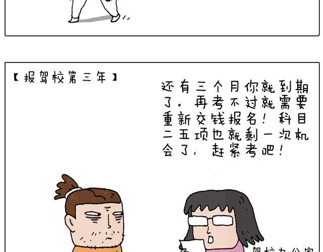 驾照必过宝典，不看后悔！42