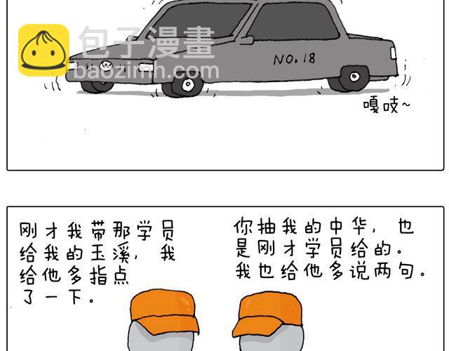驾照必过宝典，不看后悔！62