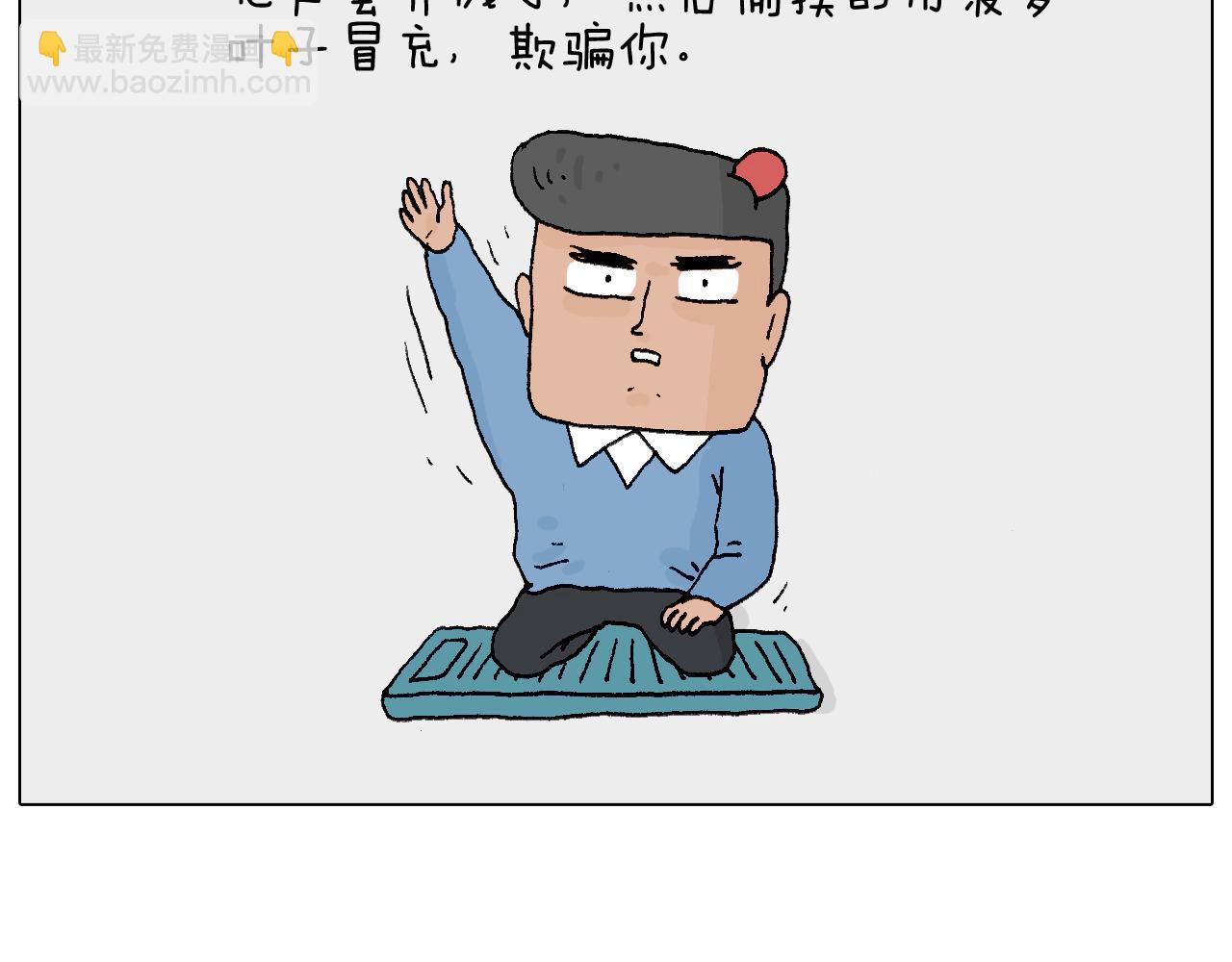 处乱不惊森先生68
