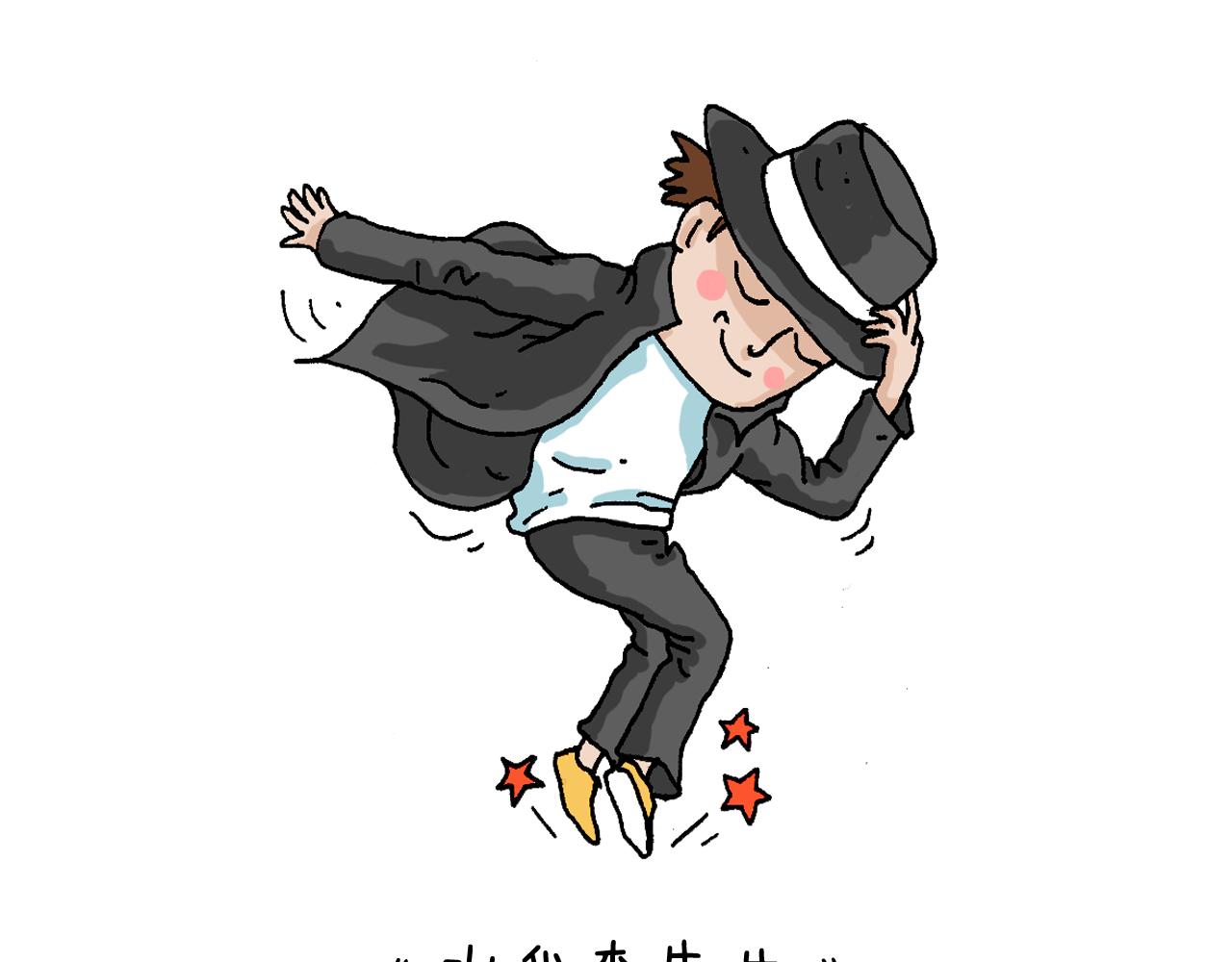 一则带有气味的漫画0