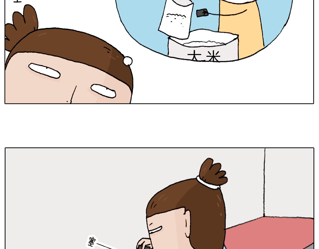 一则带有气味的漫画20