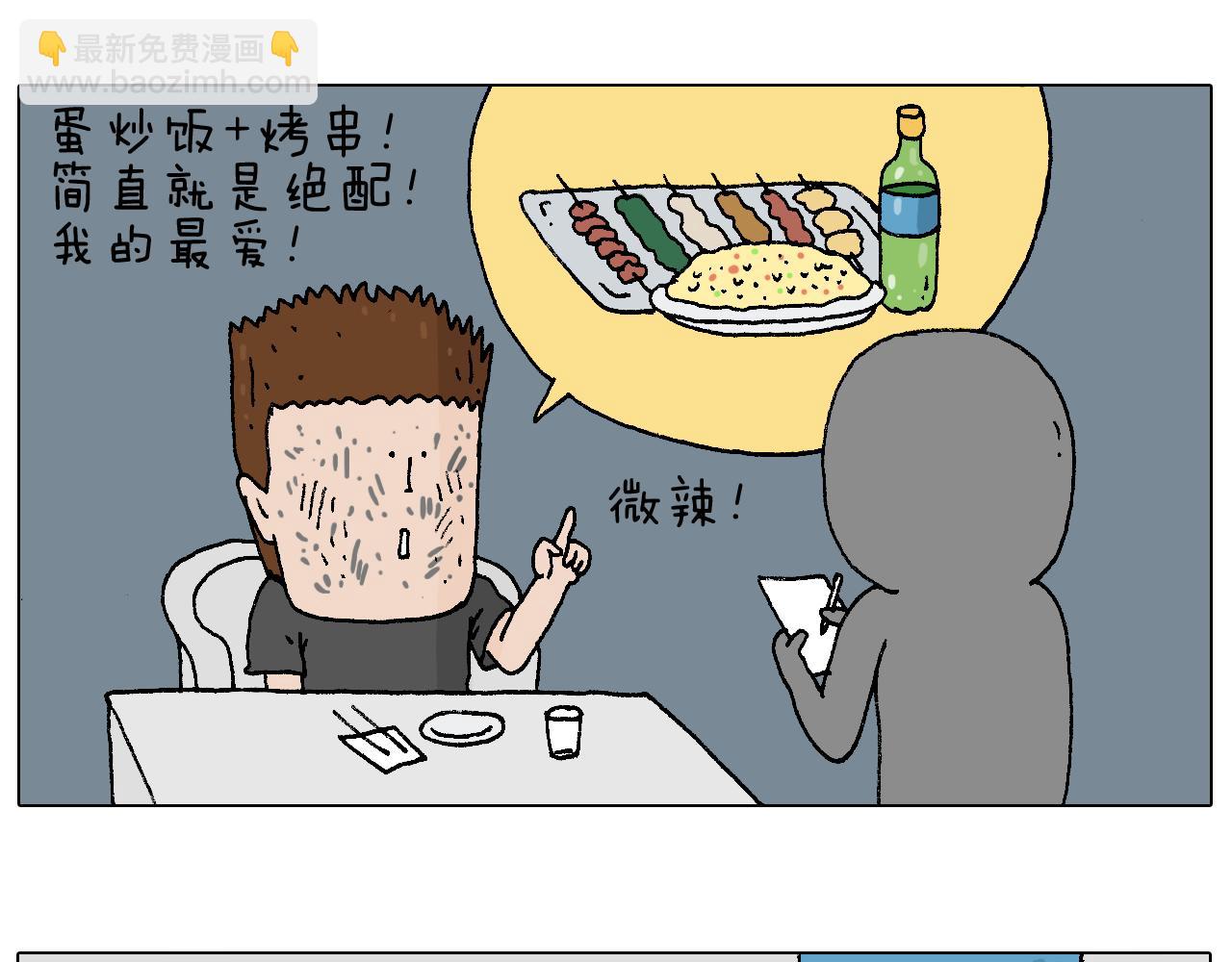 夏夜滋味12