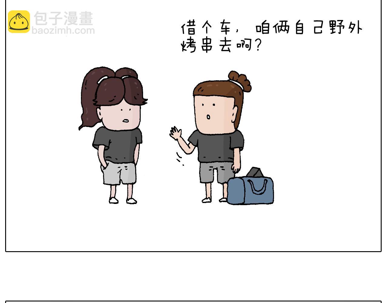 夏夜滋味17