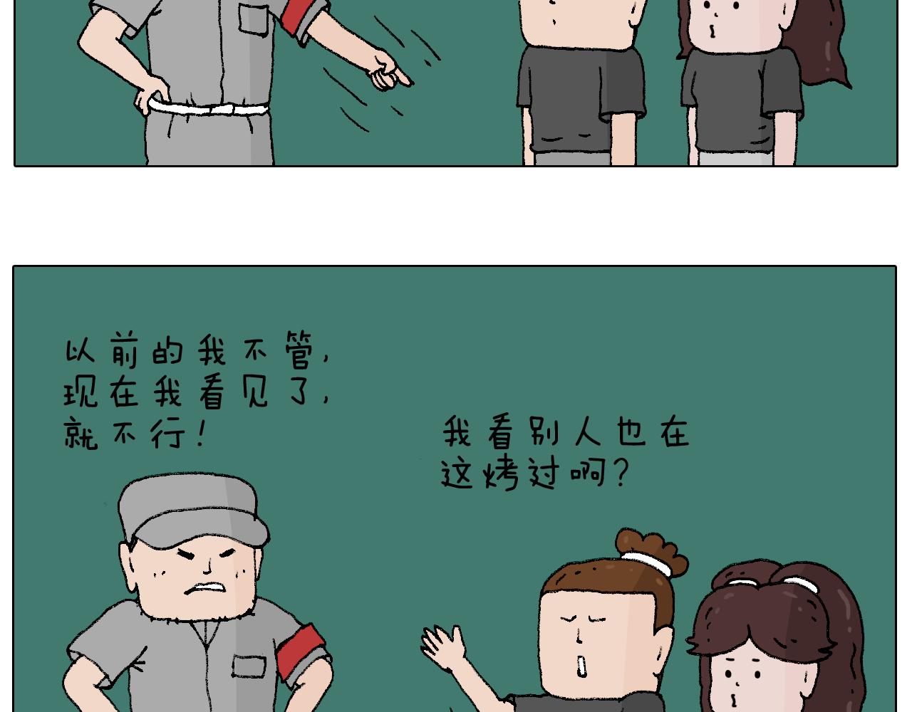 夏夜滋味32