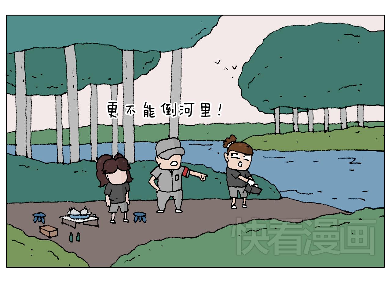 夏夜滋味36