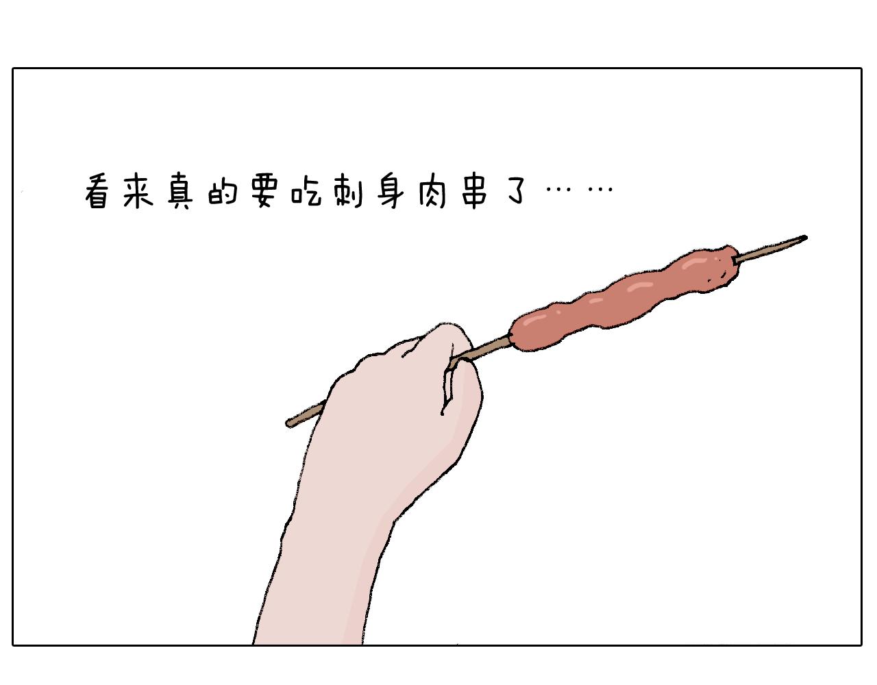 夏夜滋味65