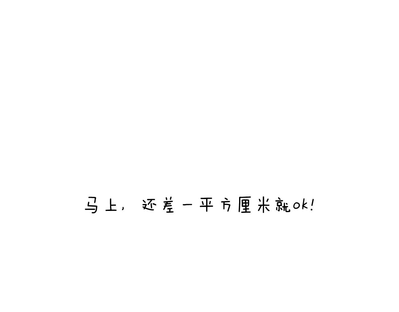 夏夜滋味73