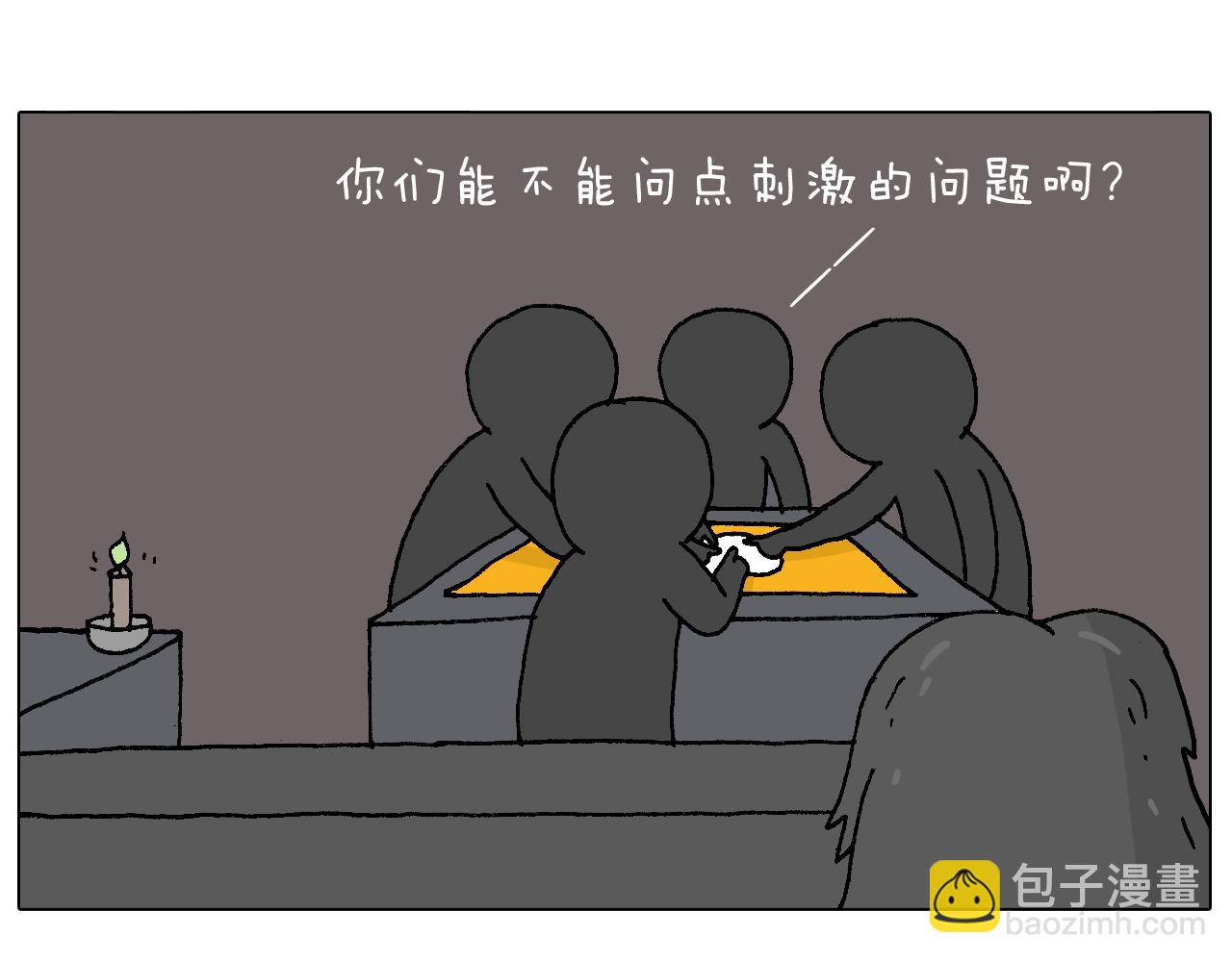 万物皆有灵40