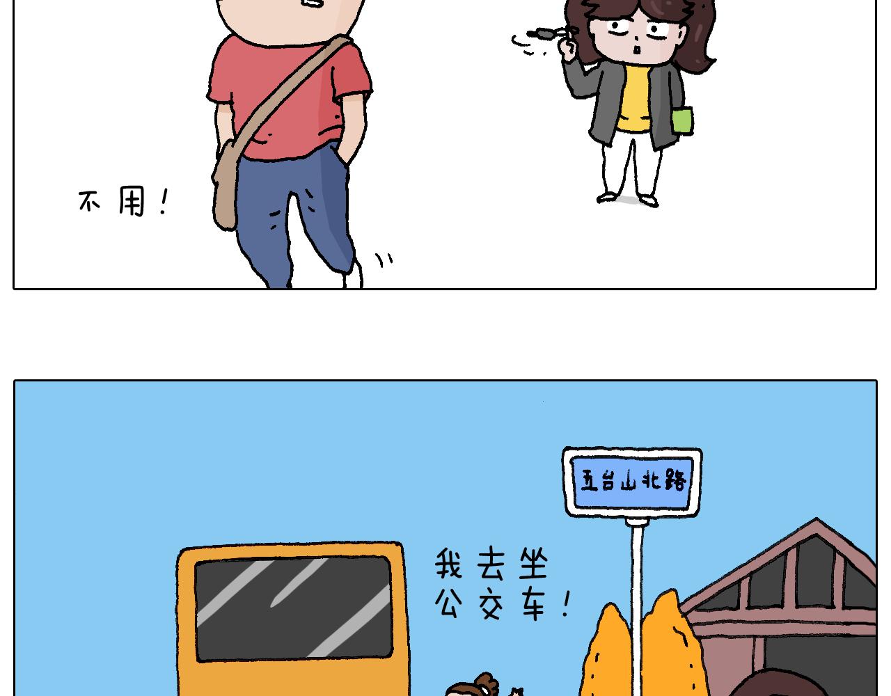 公交见闻2
