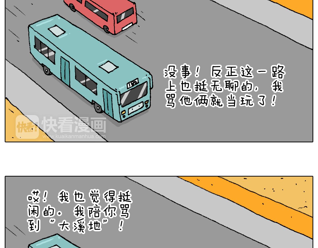 公交见闻40