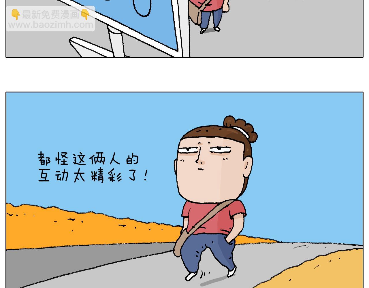 公交见闻44
