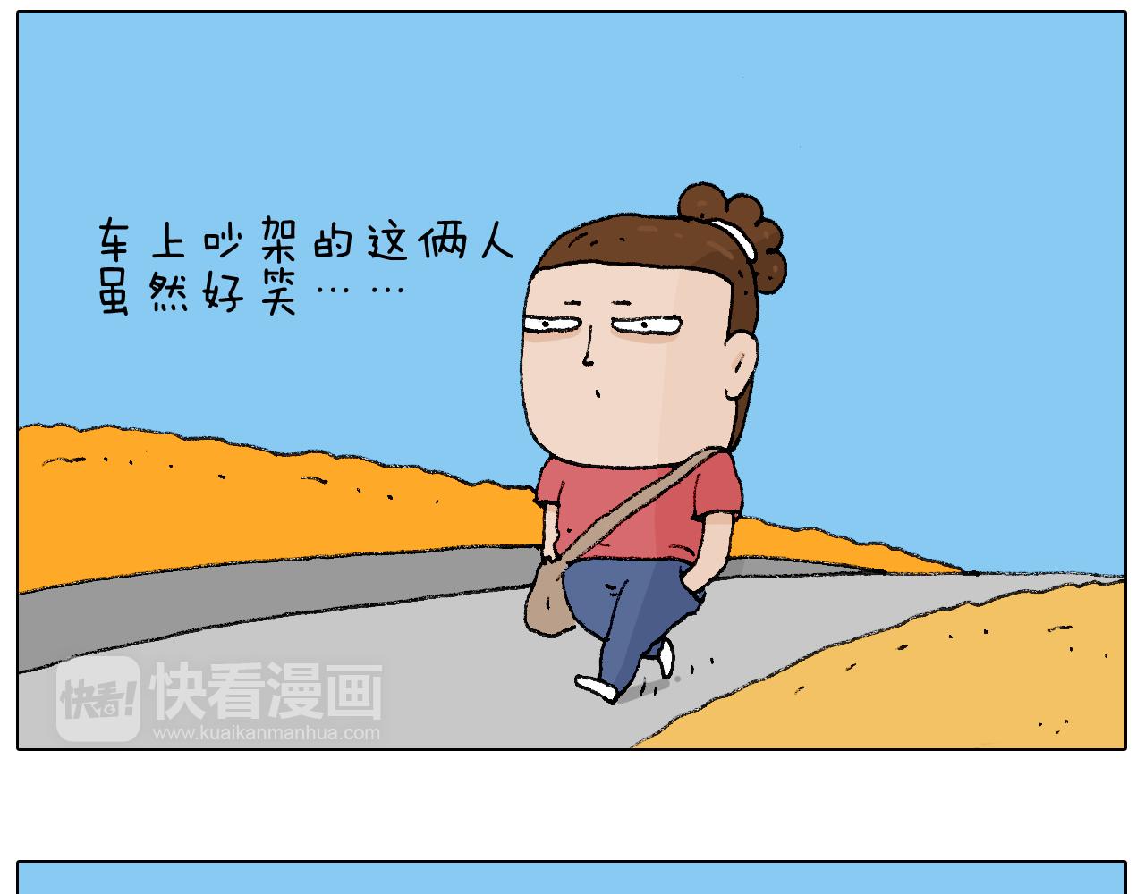 公交见闻54