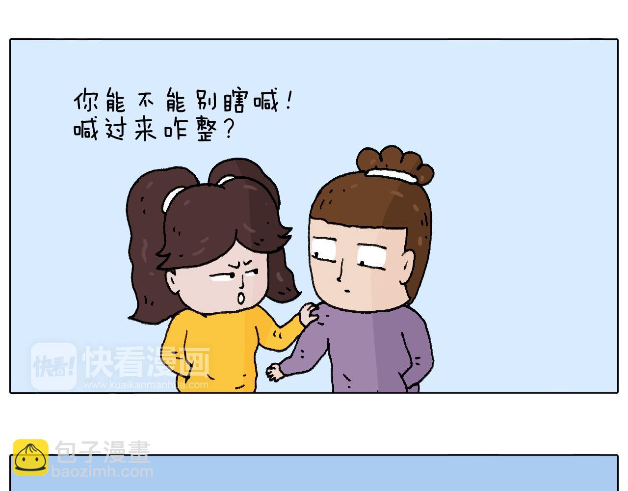 总有刁民想害朕19