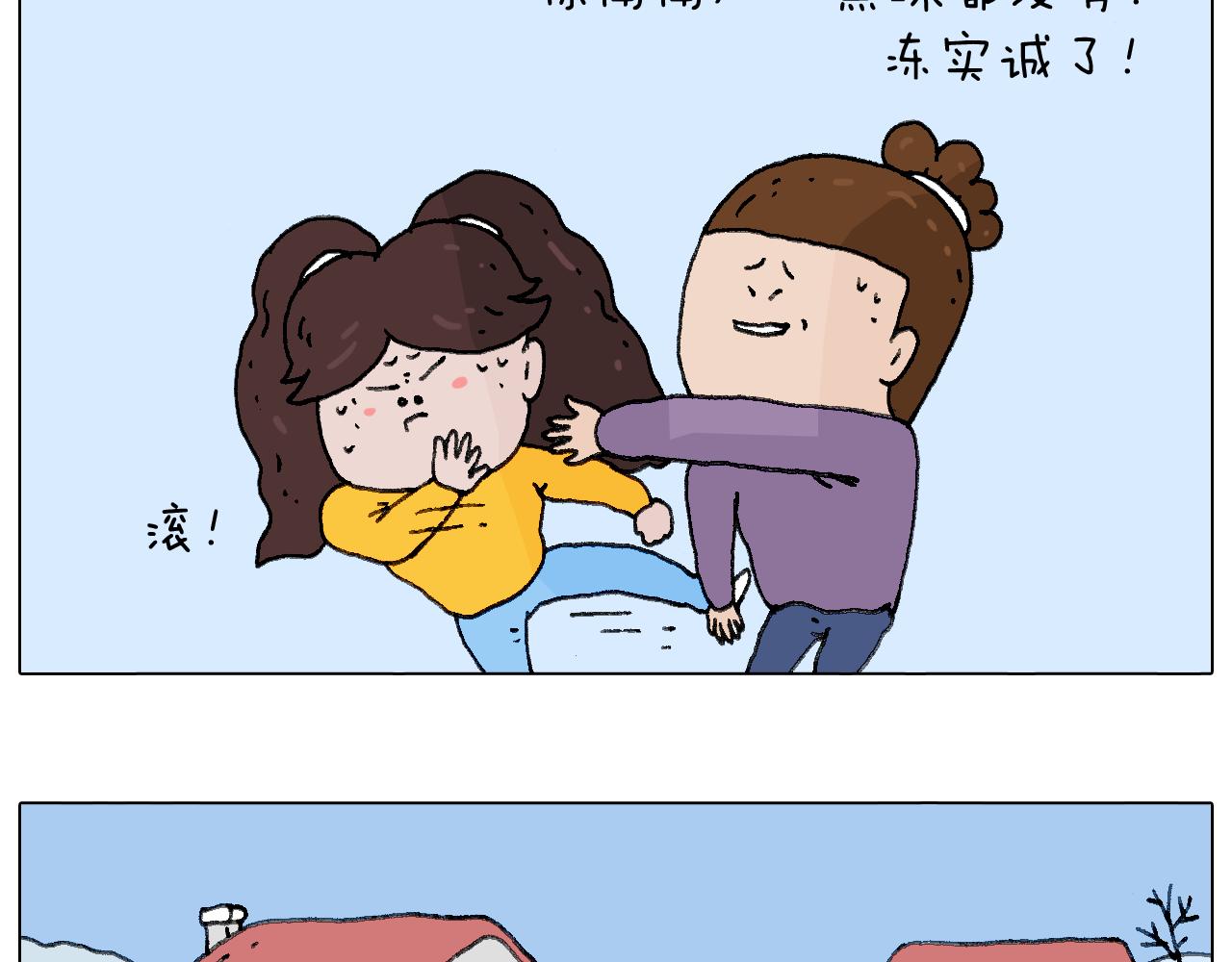 总有刁民想害朕39