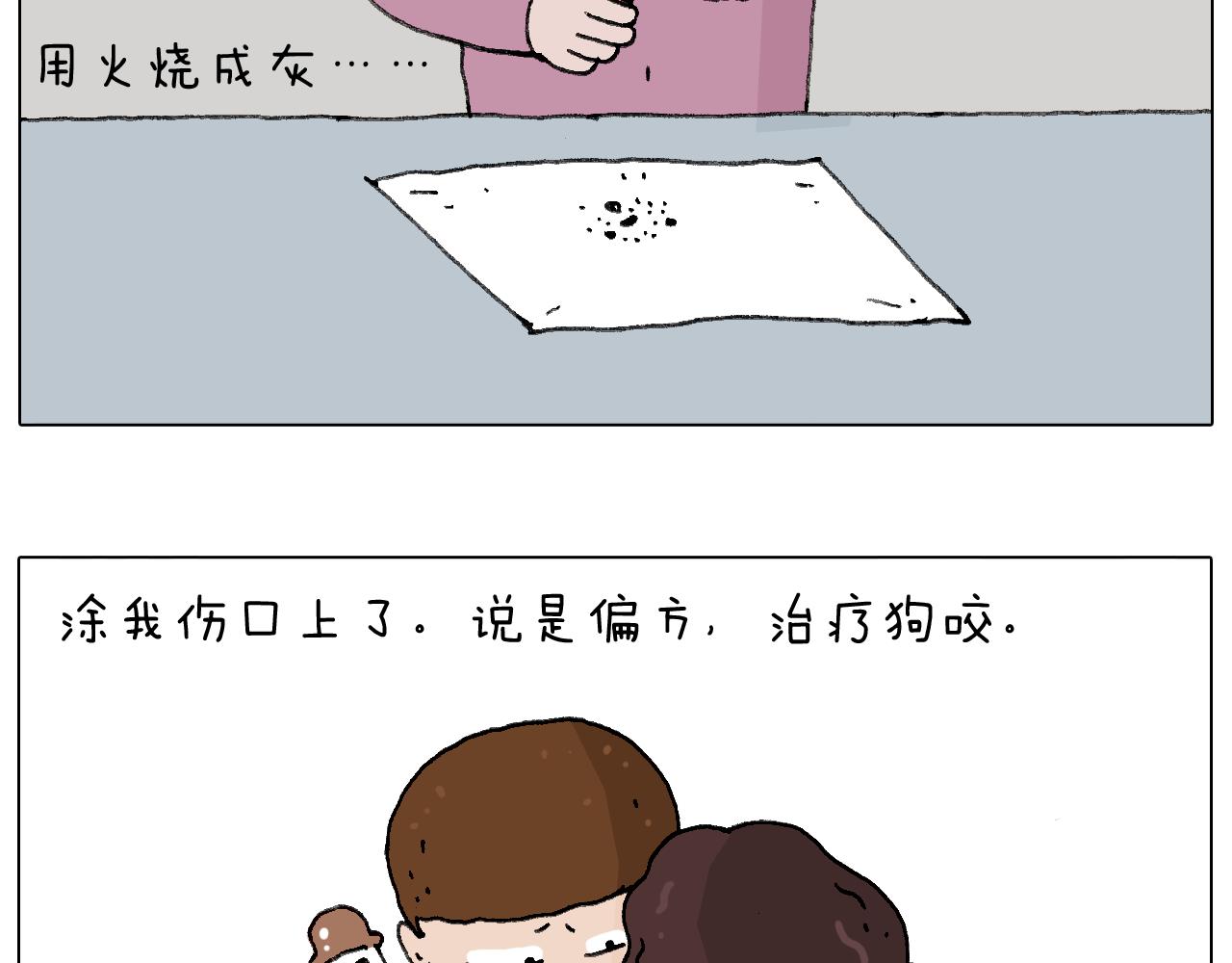 总有刁民想害朕42