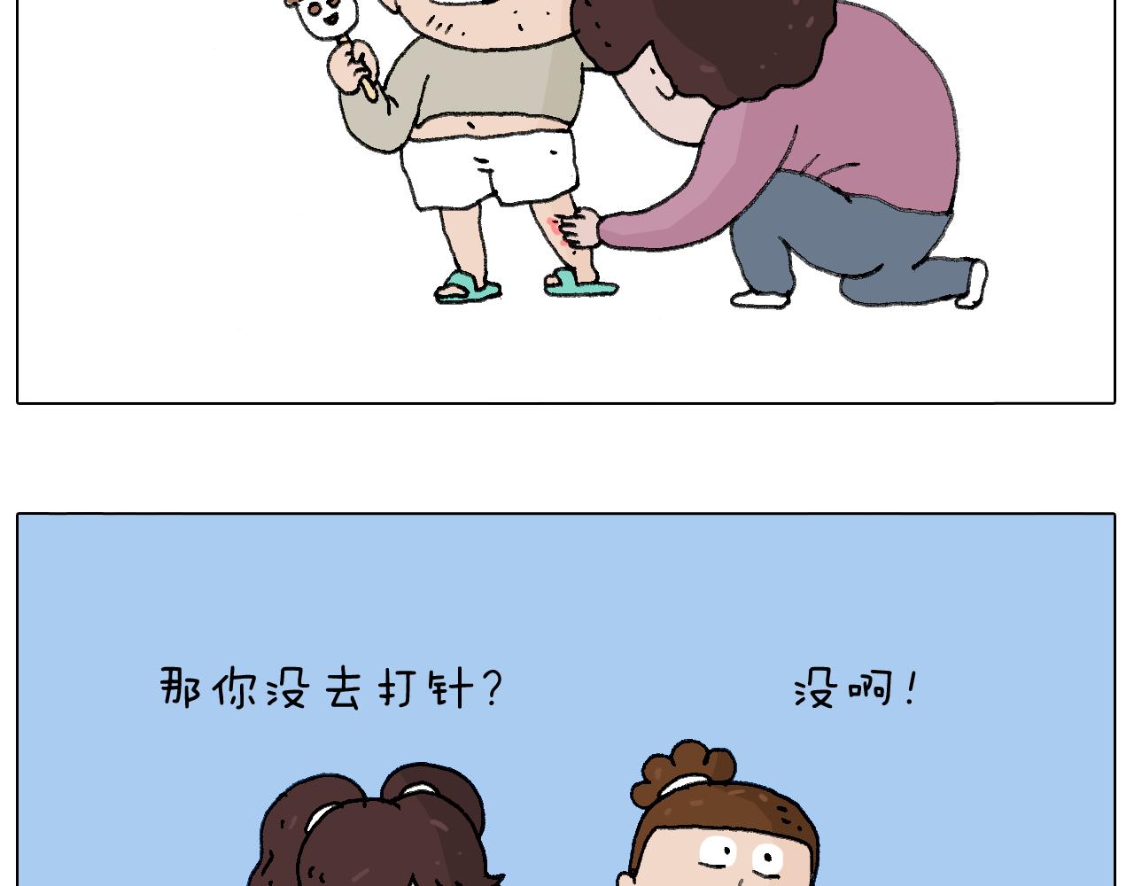总有刁民想害朕43