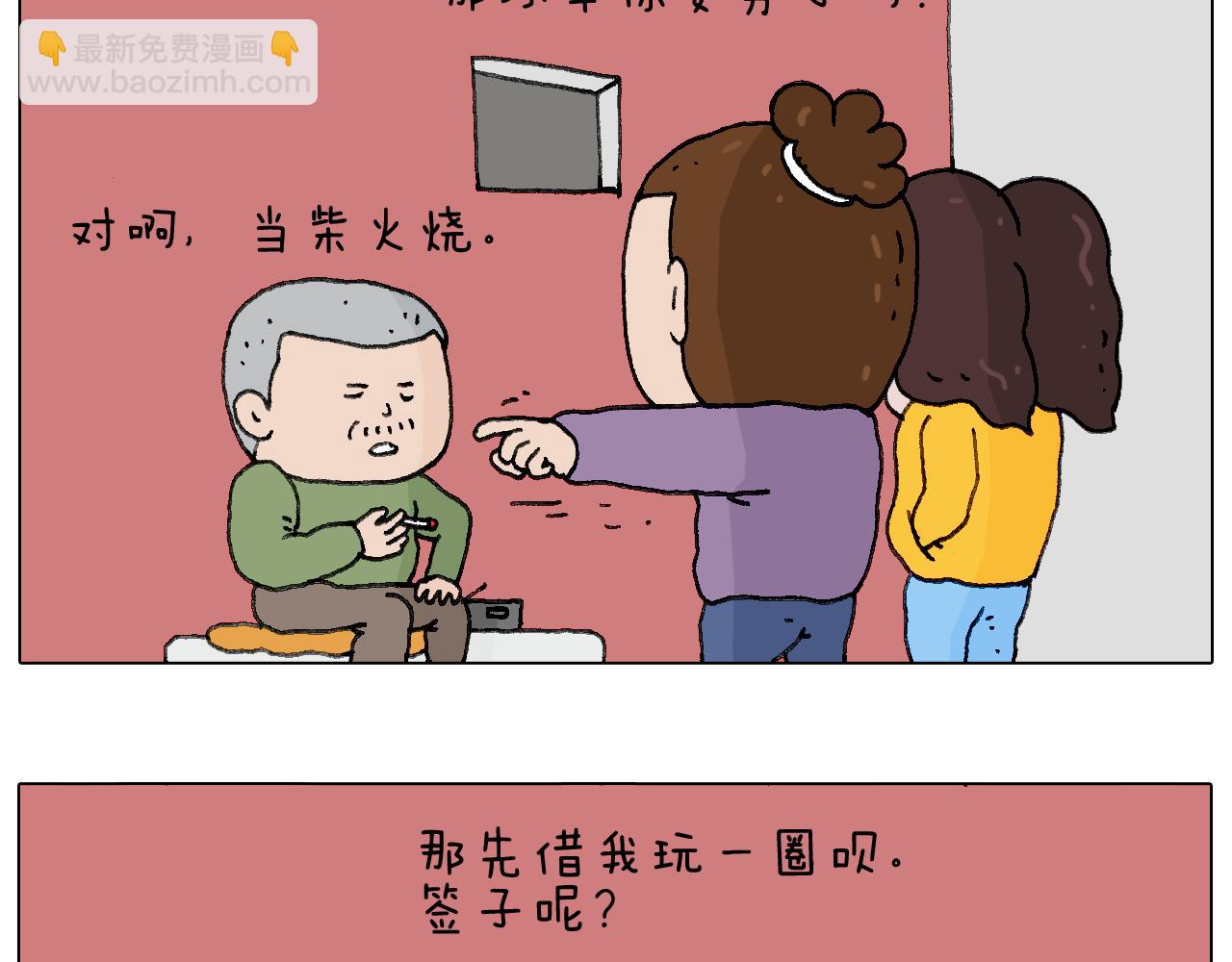 总有刁民想害朕53