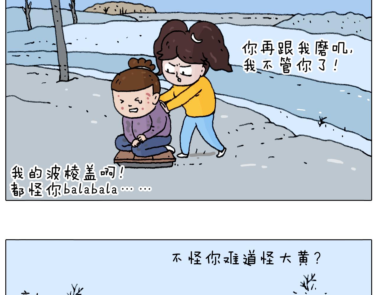 总有刁民想害朕73