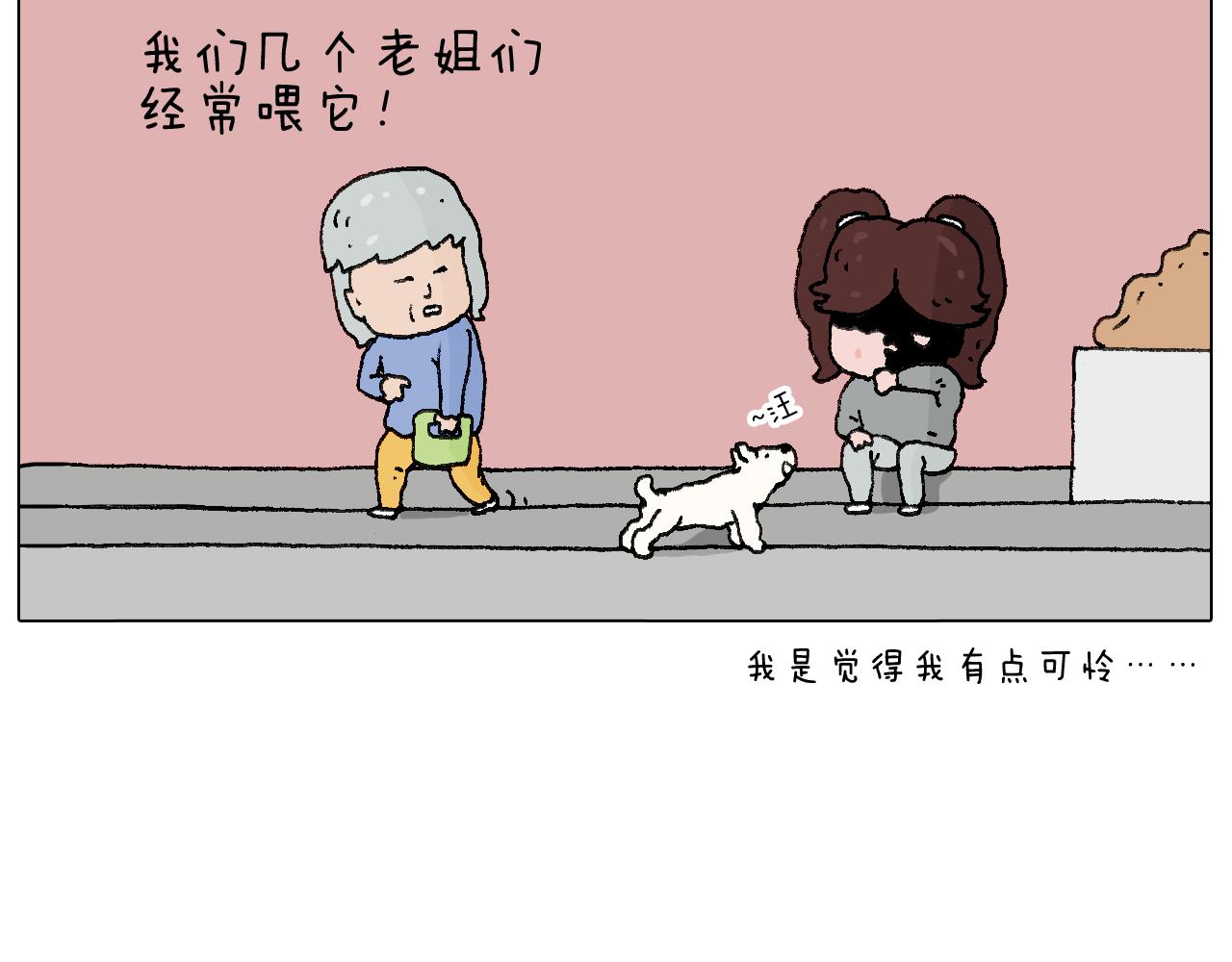 我要减肥啊！61