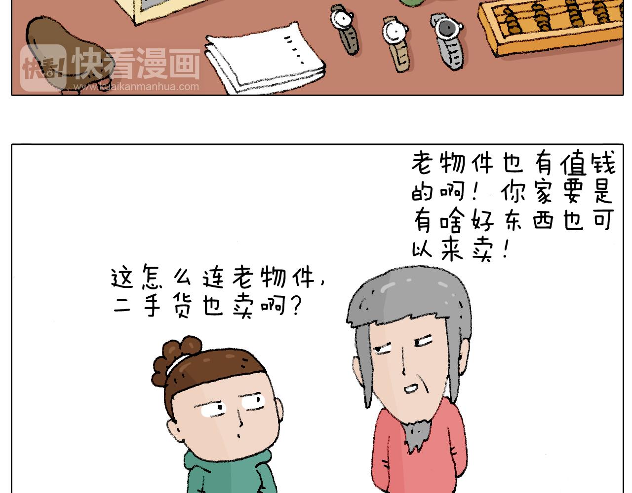 令人心痛的贱卖！23
